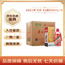 茅台2021年 飞天 酱香型白酒 53度 500ml*6 整箱装【名酒鉴真】 实拍图