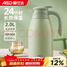 爱仕达（ASD）304不锈钢真空保温壶 家用办公大容量热水瓶 长效保温 2.0L 绿色 实拍图