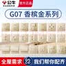 公牛（BULL）G07香槟金开关插座面板全屋套装家用86型5孔插座暗装二三插双控 网络插座 实拍图