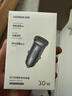 绿联【销量NO1】车载充电器点烟器超级快充转换器插头一拖二PD30W适用苹果17华为小米汽车 实拍图