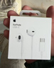 Apple/苹果 EarPods USB-C有线耳机 type-c有线耳机苹果耳机 苹果17有线耳机笔记本耳机游戏音乐 实拍图