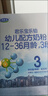 君乐宝（JUNLEBAO）乐铂幼儿配方奶粉(12-36个月龄，3段)400克 含OPO结构脂 实拍图