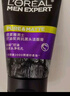 欧莱雅男士水能润泽双效洁面膏100ml洗面奶控油补水保湿护肤品新年礼物 实拍图