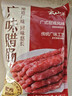 云山半广味香肠500g 广东特产香肠肥肠腊味煲仔饭年货下酒菜 实拍图