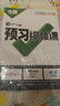 2026春新版万唯中考初中预习视频课初一七年级下册数学人教版下册知识寒假预习资料万维教育 实拍图