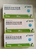 诺泰生物 磷酸奥司他韦胶囊 75mg*10粒 家庭YAO常备 实拍图
