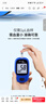 艾科血糖仪家用 灵睿2型血糖仪（仪器+50片桶装试纸+50支采血针） 实拍图