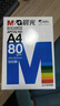 晨光（M&G）蓝晨光 A4打印纸 a4纸 80g双面复印纸 白纸草稿纸 打印作业书写绘画 500张/包 单包装 APN1B073  实拍图