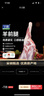 宁鑫 宁夏盐池滩羊 原切整只羊前腿净重2斤  地理标志产品 清真食品 实拍图