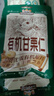 三只松鼠有机甘栗仁500g 熟制即食板栗仁栗子仁坚果零食品 团购送礼 实拍图
