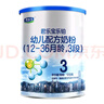 君乐宝乐铂含专利OPO双益生元3段幼儿配方奶粉(12-36个月龄)170g*1罐 实拍图