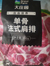 大庄园新西兰单骨法式肩排1斤【欧盟认证】战斧带骨羔羊排 烧烤食材 实拍图