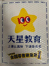 初中教材帮7-9年级上册】天星教育2026秋季教材帮七八九年级上册数学人教版语文英语物理化学生物政治历史地理科学课本全套同步教材全解预习复习资料书 2026秋季新版】七年级上册 英语·RJ（人教版） 晒单实拍图