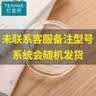 忆壶茶（YIHUTEA） 官方原装 产品配件 私拍不联系会导致发错货下单前需联系客服 透明玻璃杯盖【下单请联系客服】 实拍图