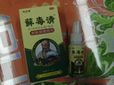 千草本原神经性皮炎专用的药膏顽固皮肤瘙痒皮炎皮癣湿疹真菌感染止痒喷剂 特效：一瓶【神经性皮炎无激素】 实拍图