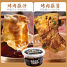 特瑞肯烤肉蘸料东北沈阳西塔风味麻酱蘸拌汁火锅蘸料凉皮凉菜135g/盒装 实拍图