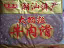 海霸王大颗粒牛肉滑1斤装 牛肉丸桨牛肉火锅食材豆捞丸串烧烤速食半成品 实拍图