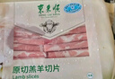 东来顺 内蒙古羔羊原切羊肉片1斤装 火锅食材羊肉卷 清真中华老字号 实拍图