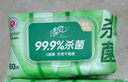 清风御本草杀菌湿巾80片*4包 抽取式卫生湿纸巾 杀菌率99.9% 整箱 实拍图
