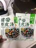 云山半裙带菜虾皮汤60g*2袋紫菜虾皮汤3分钟营养早餐速食紫菜汤料包 实拍图