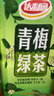 达利园年货聚会大瓶装饮料青梅绿茶青梅果汁果味茶饮品1L*12瓶 整箱饮料 实拍图