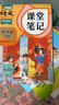 2026斗半匠课堂笔记四年级下册语文人教版黄冈学霸笔记随堂笔记同步教材全解小学生课前预习课后复习辅导书 实拍图