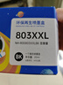 格之格803墨盒可加墨 适用惠普2132墨盒2600 1112 2621 2622 1111 2628 hp2130 1110 2131打印机墨盒803黑色 实拍图