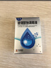  [慧珠] 玻璃酸钠滴眼液0.1%（5ml:5mg）/盒 实拍图
