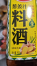 厨邦10度 葱姜汁料酒500ml 传统黄酒酿造 精制去腥增香调味料 实拍图