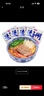 兰啵旺清真兰州牛肉面正宗拉面方便速食鲜面非油炸甘肃特产早餐夜宵经典 230g兰州牛肉面 实拍图