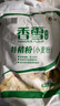 香雪面粉特精粉 小麦粉 面粉 通用粉10斤 实拍图