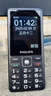 飞利浦（PHILIPS）老年机4G全网通老人手机全新款超长待机 大字体大声音大按键学生老年人专用备用功能机 M6 星空黑 实拍图