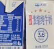 天润新疆五星浓缩纯牛奶125g*20盒儿童牛奶 (无添加剂）礼盒装  实拍图
