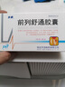 [步长] 前列舒通胶囊0.4g*18粒*2板/盒 实拍图