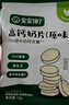 宝宝馋了高钙奶片无添加白砂糖奶贝儿童零食原味尝鲜装12g 实拍图