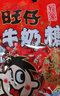 旺旺【热销百万单】旺仔牛奶糖 480g每袋约112粒 婚礼喜糖伴手礼 奶糖 实拍图