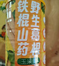 汴都铺子山药葛根玉米羹糊600g减速食冲饮老人小孩代餐饱腹低脂肪糖尿病可 山药葛根玉米羹 600g*3罐 实拍图