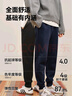 京东京造【空气棉】宽松束脚运动裤子男冬季新款男士休闲裤 藏青色L 实拍图