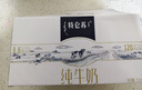 蒙牛特仑苏纯牛奶250ml*12盒 年货礼盒 送礼整箱牛奶 实拍图