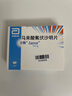 【原研进口】兰释 马来酸氟伏沙明片 50mg*30片/盒 实拍图