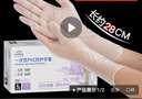 英科医疗（INTCO）一次性手套PVC100只大码12英寸加长食品级餐饮厨房防水家务清洁 实拍图