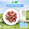 上鲜 单冻鸡心 2斤 冷冻  卤鸡心烧烤食材鸡心卤煮食材清真食品年货节 实拍图