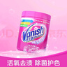 渍无踪（Vanish）爆炸盐彩漂粉去污去黄增白爆炸盐婴儿可用 洗衣粉洗衣液校服净1kg 实拍图