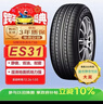 优科豪马横滨汽车轮胎 205/55R16 91V AE51B 原配广汽丰田/雷凌 实拍图