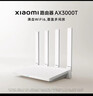 小米（MI）路由器AX3000T 5G双频WIFI6 多设备组网 3000M无线速率 多宽带聚合 智能家用路由 实拍图