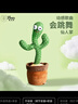 爱尚熊会跳舞的仙人掌学说话玩具婴儿童搞笑复读玩偶生日新年礼物送女生 实拍图