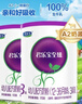 君乐宝（JUNLEBAO）至臻 A2奶牛奶粉3段（12-36月龄）听装170g添加OPO+CPP新旧随机发 实拍图
