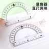 马培德（Maped）测量工具 半圆180°/12cm量角器 透明塑料刻度尺 初高中小学生半圆多功能绘图学习文具 146134CH 实拍图