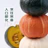 【炖煮季】叁色贝甜贝贝南瓜750g 实拍图