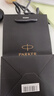 派克（PARKER）配件系列 礼品袋随机发货中号 实拍图